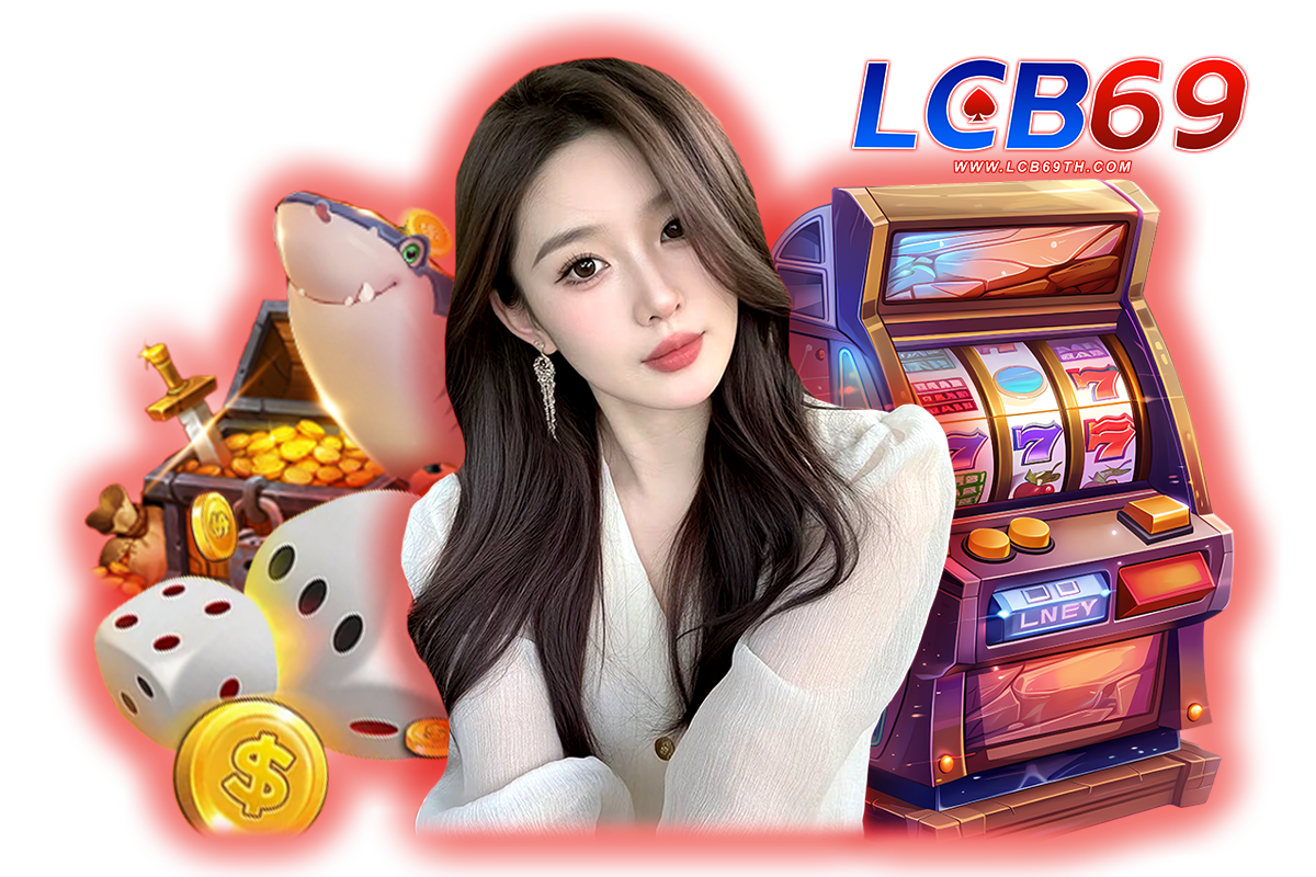 lcb69 สล็อต
